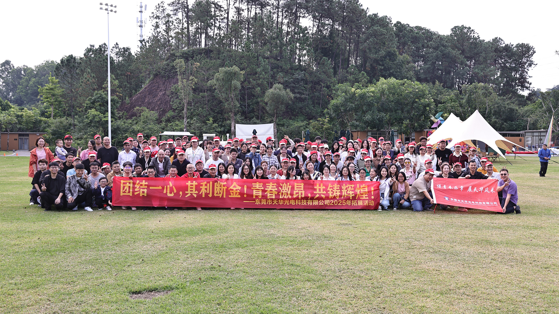 Dongguan City Tianhua Photoelectric Technology Co., Ltd. 2025-ben bővíti a turizmust